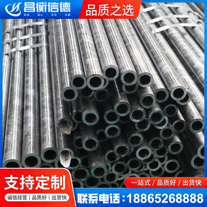 大新45#精密钢管