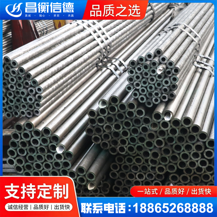大新光亮精密钢管
